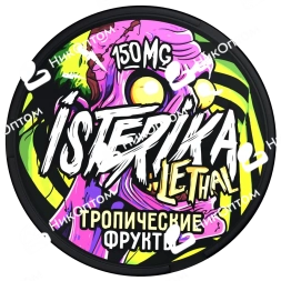 ISTERIKA - LETHAL - Тропические Фрукты (150mg)