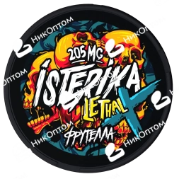 ISTERIKA - LETHAL X - Фрутелла (205mg)